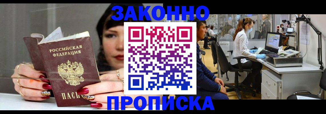 прописка иностранных граждан в Карталах
