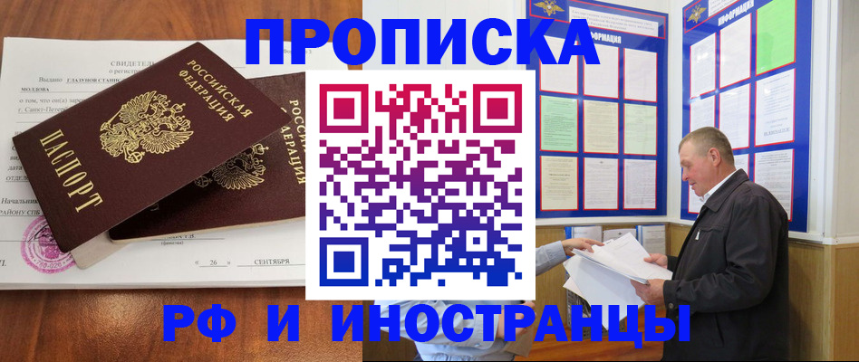 временная регистрация законно в Карталах