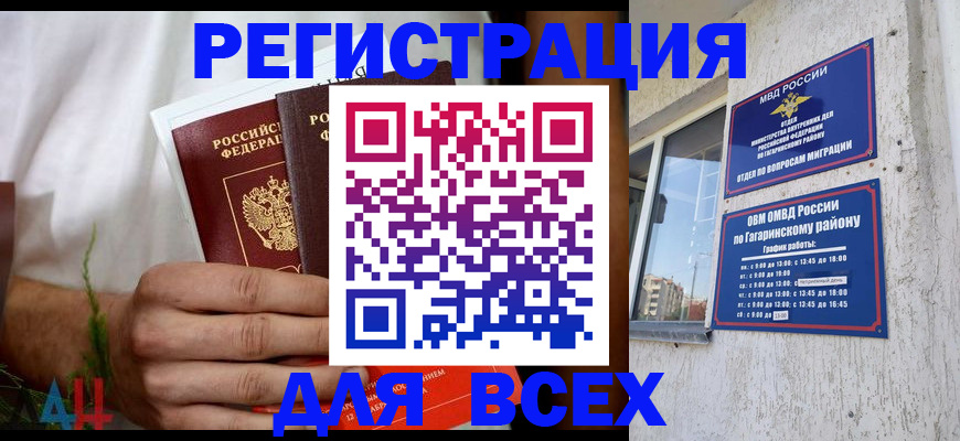 прописка штамп в Карталах