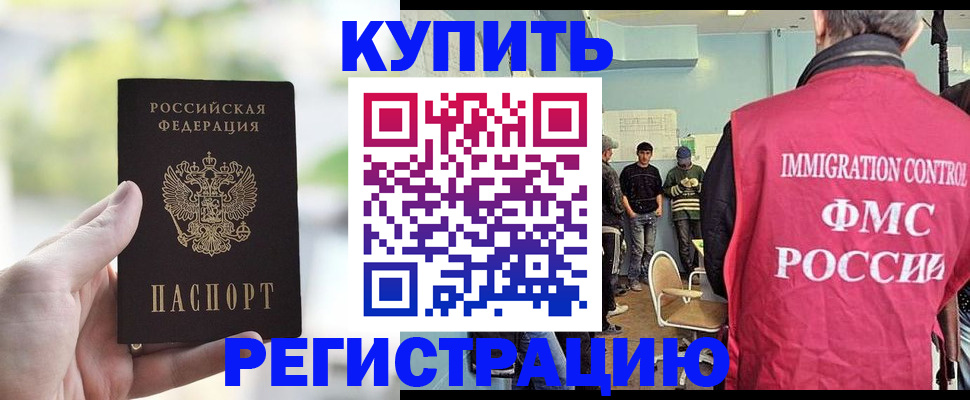 временная регистрация недорого в Карталах