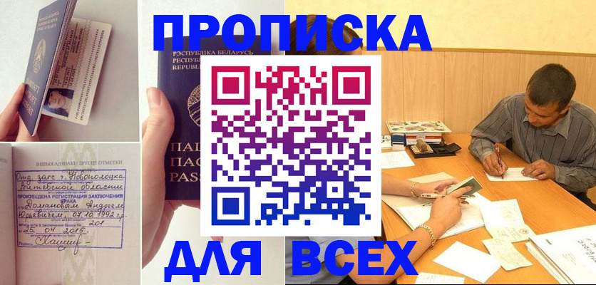 временная прописка в Карталах