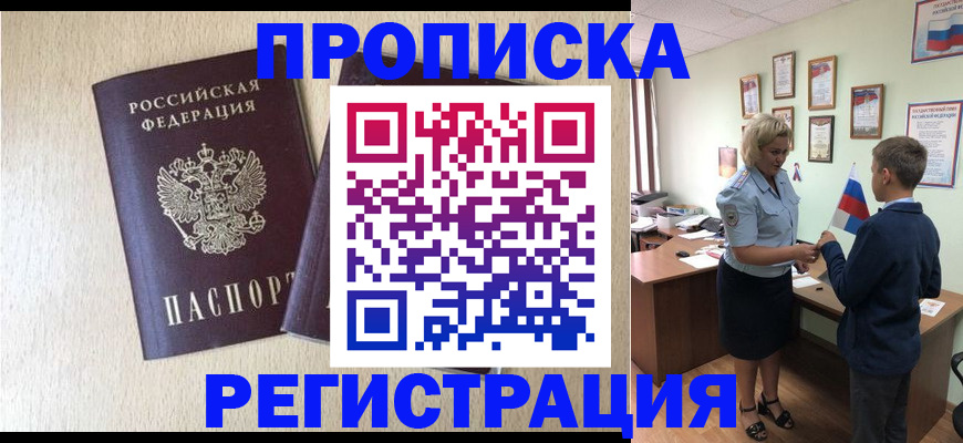 временная регистрация законно в Карталах