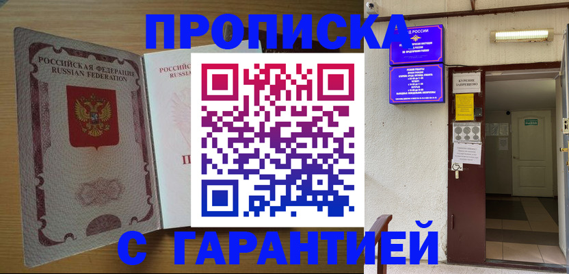 прописка иностранных граждан в Карталах
