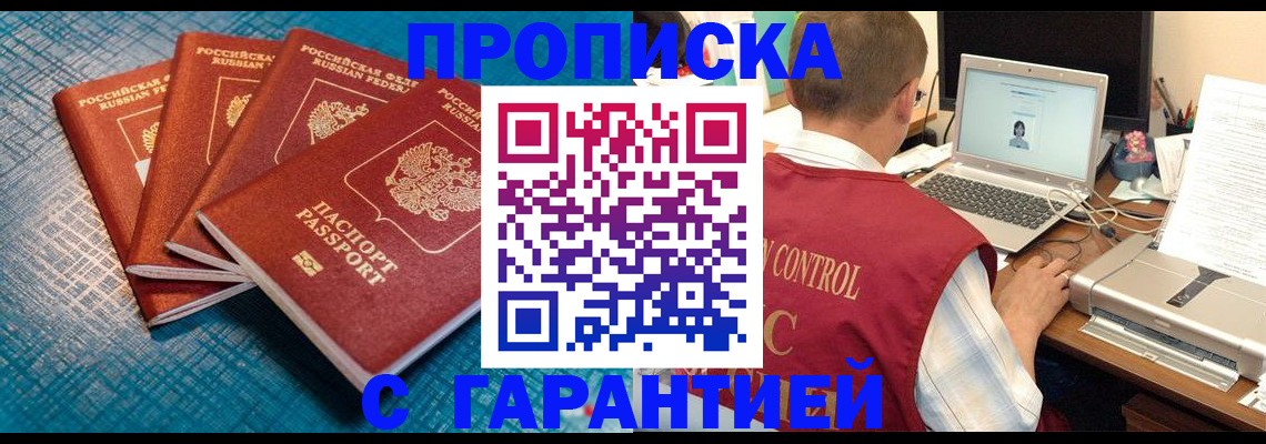 прописка иностранных граждан в Карталах